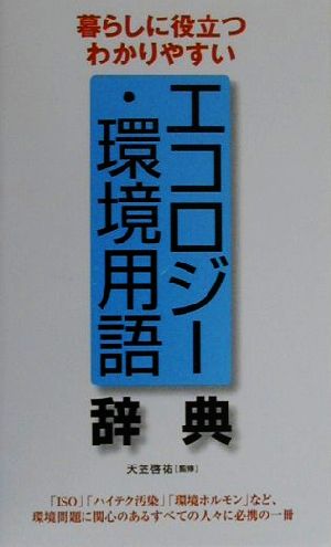 新血液型相性学これで決まる！理想のカップル産心ブックス