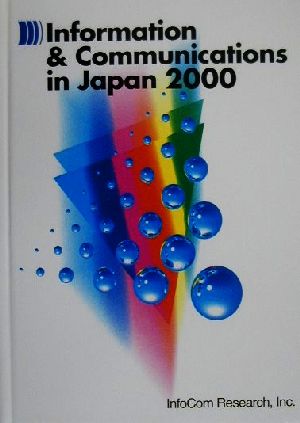 Information & Communications in Japan(2000)