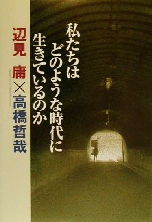 少年法概説 第3版 有斐閣双書