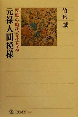 まる覚え社労士(2000年版)