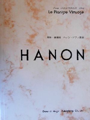 ハノン・ピアノ教本ドレミ・クラヴィア・アルバム