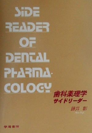 古本）海軍予備士官 召集された商船士官の役割 坂元正信 成山堂書店 SA5464 19830108発行 - 和書