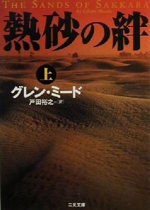 アワ・アース、アワ・ホーム グローバル・シリーズ