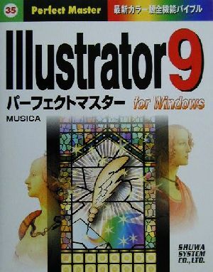 Illustrator9.0パーフェクトマスターfor WindowsFor Windowsパーフェクトマスター35
