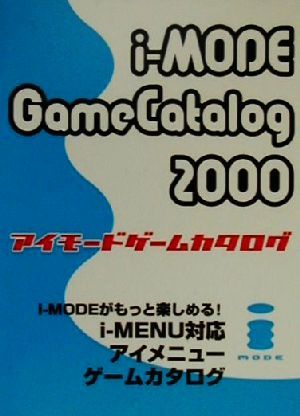 i-MODE Game Catalog(2000)