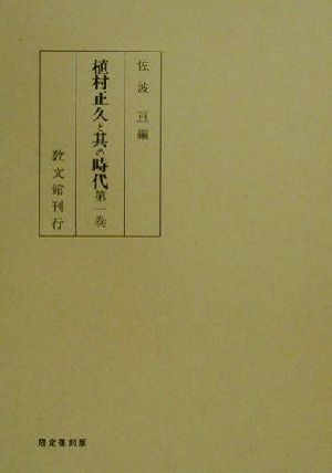 イエスの生涯(1) 近代キリスト教思想双書 中古本・書籍 | ブックオフ