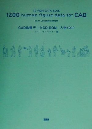 1200human figure data for CADCAD添景データCD-ROM人物1200CD-ROM DATA BOOK