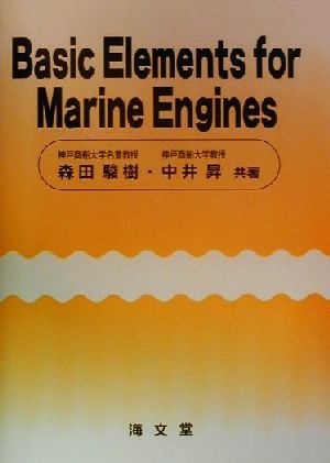 Basic Elements for Marine Engines