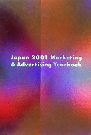 Japan 2001 Marketing & Advertising Yearbook