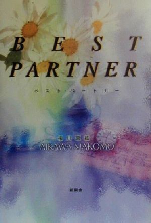 BEST PARTNER