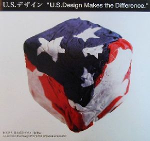 U.S.デザイン“U.S.Design Makes the Difference.