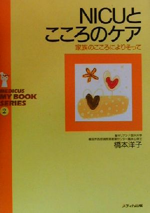 遺伝カウンセリング 面接の理論と技術