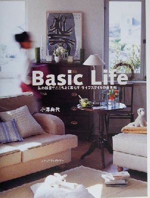 Basic Life私の部屋でここちよく暮らすライフスタイルの基本40