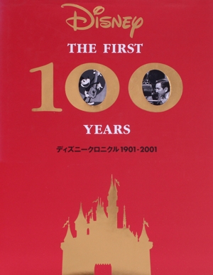 Disney THE FIRST 100 YEARS ディズニークロニクル1901-2001