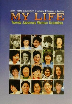 英文 MY LIFETwenty Japanese Women Scientists
