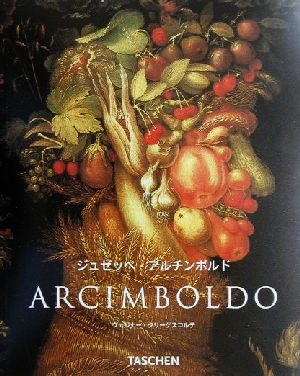 ジュゼッペ・アルチンボルド 1527-1593 タッシェン・ニューベーシック