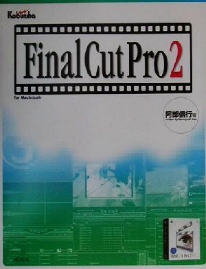 Final Cut Pro2