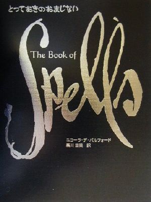 The Book of Spells とっておきのおまじない