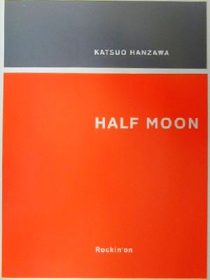 HALF MOON 半沢克夫写真集