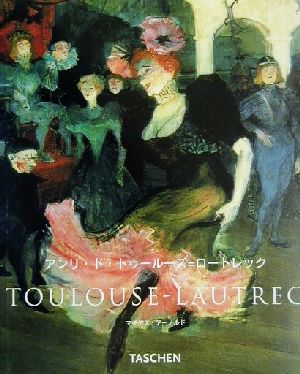アンリ・ド・トゥールーズ=ロートレック1864-1901 人生の劇場タッシェン・ニューベーシックアートシリーズ