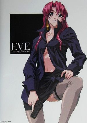 EVE The Fatal Attraction オフィシャルガイド