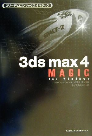 3ds max 4 MAGICFor Windows
