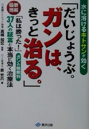 水溶性キトサン」って何？ キトサンを超えたキトサン/キャンパス