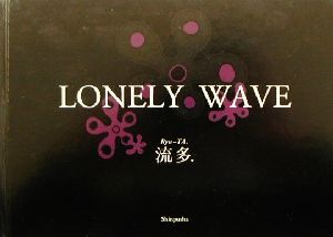 LONELY WAVE