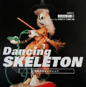 Dancing SKELETON死者の日はメキシコでストリートデザインファイル19