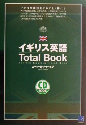 イギリス英語Total Book Beret booksCD book