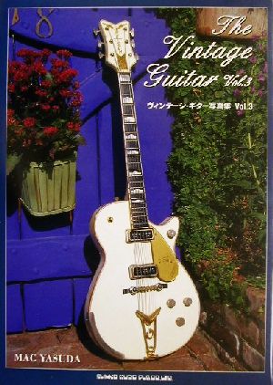 VINTAGE GUITAR(VOL.3) ヴィンテージ・ギター写真集