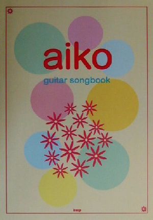 aikoベスト曲集 Guitar songbook