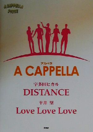 アカペラ 宇多田ヒカルDISTANCE/平井堅Love Love Love アカペラ A CAPPELLA PIECE