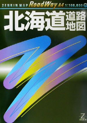 北海道道路地図 A4ロードウェイ21ロ-ドウェイ21