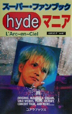 スーパー・ファンブック hydeマニア L＇arc～en～ciel アーチスト解体新書