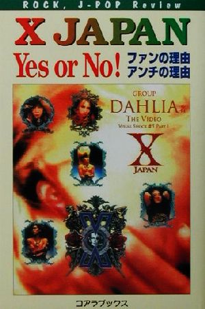X JAPAN Yes or No！ファンの理由アンチの理由Rock,J-pop review