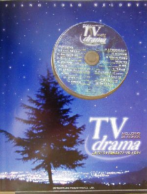 CD付 人気TVドラマで流れるピアノ・ソロ・メロディ