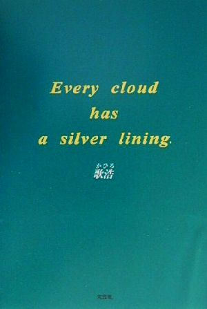 Every cloud has a silver lining.