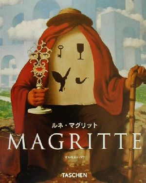 ルネ・マグリット1898-1967ニュー・ベーシック・アート・シリーズ