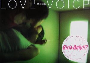 LOVE VOICE