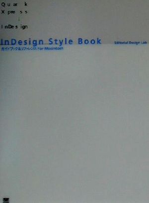 InDesign Style Bookガイドブック&リファレンス For Macintosh