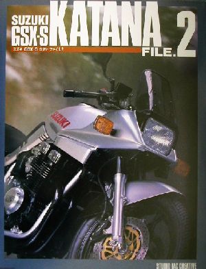 スズキGSX-Sカタナファイル(2)