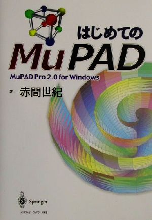 はじめてのMuPADMuPAD Pro2.0 for Windows