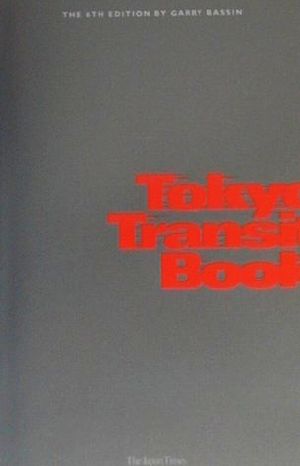 TOKYO TRANSIT BOOK