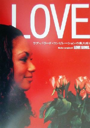 LOVE SONG. ラブ・バラード・コンピレーションの集大成！ Guitar songbook