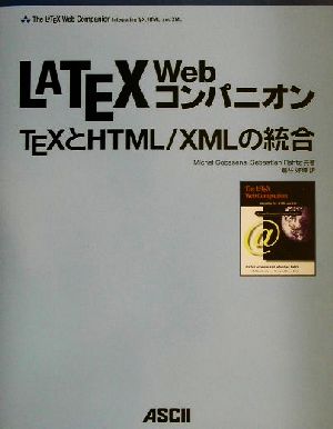 LATEX WebコンパニオンTEXとHTML/XMLの統合アスキーアジソンウェスレイシリーズ