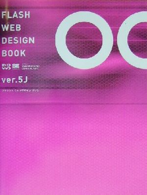FLASH WEB DESIGN BOOK ver.5J