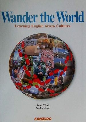 Wander the World 世界を旅して