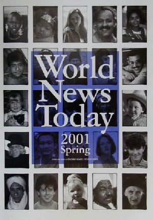 World News Today(2001/Spring)世界ニュース展望2001年春季号