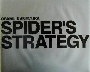 SPIDER'S STRATEGY